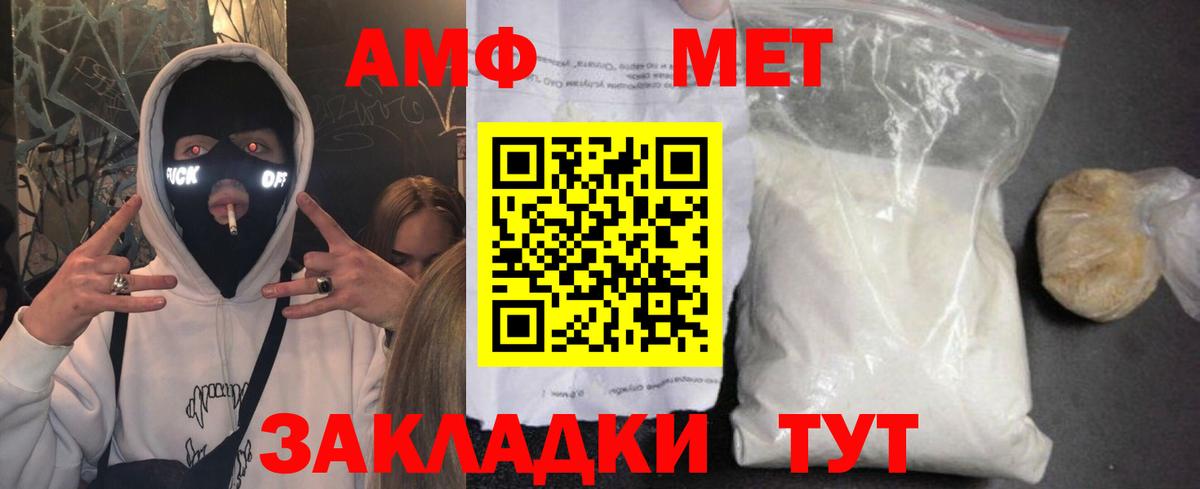 АМФЕТАМИН  Вход с VPN  Троицк  АМФЕТАМИН 97% 