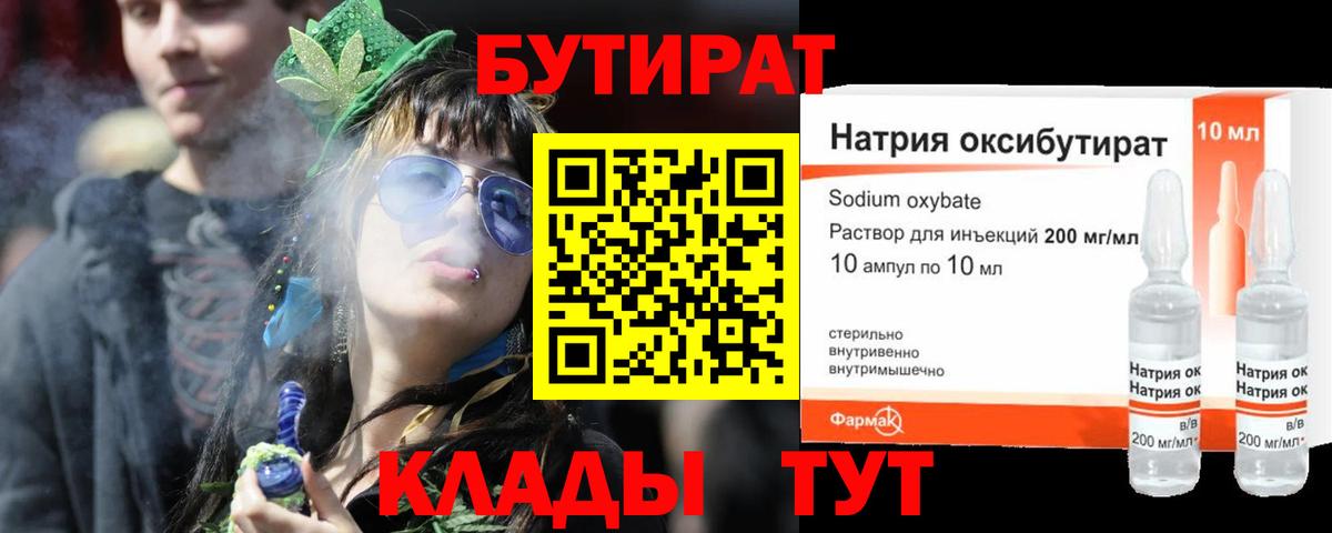Троицк  Бутират BDO  Вход с VPN 