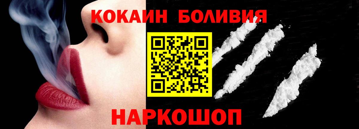 Cocaine Columbia  Кокаин FishScale  Троицк  Вход с VPN 
