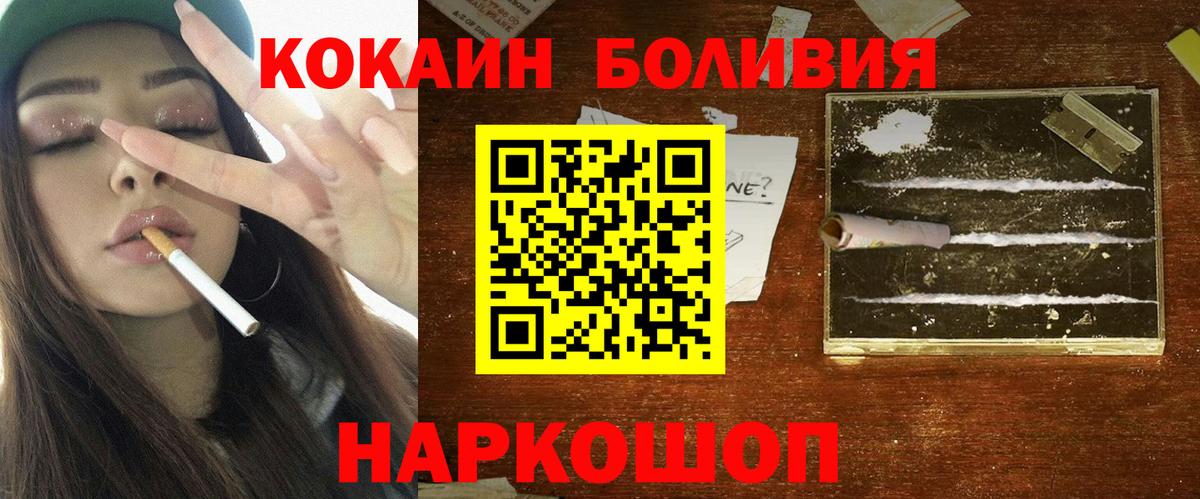 КОКАИН Fish Scale Троицк