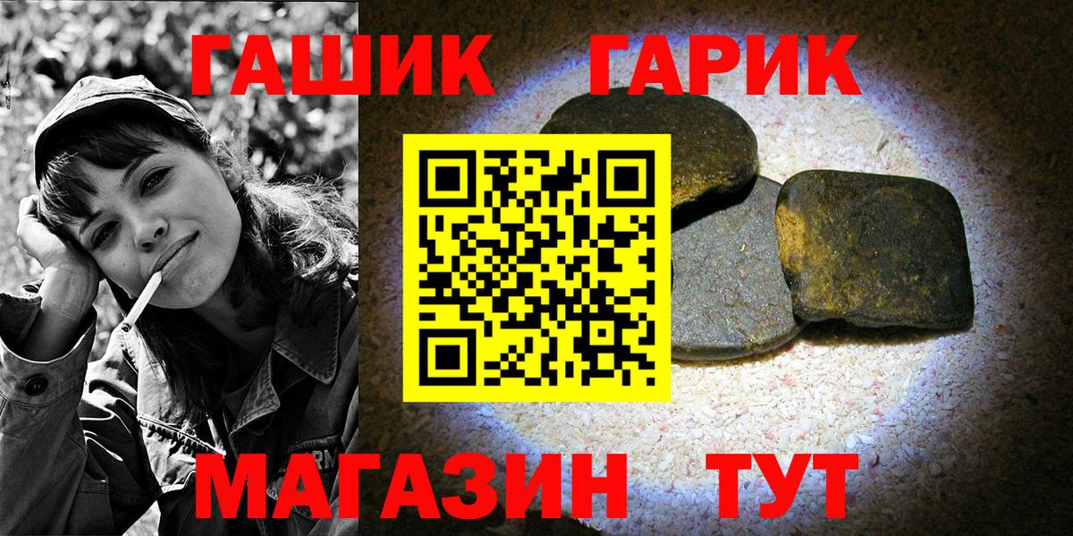 Троицк  ГАШИШ гарик  Вход с VPN  ГАШИШ гарик 