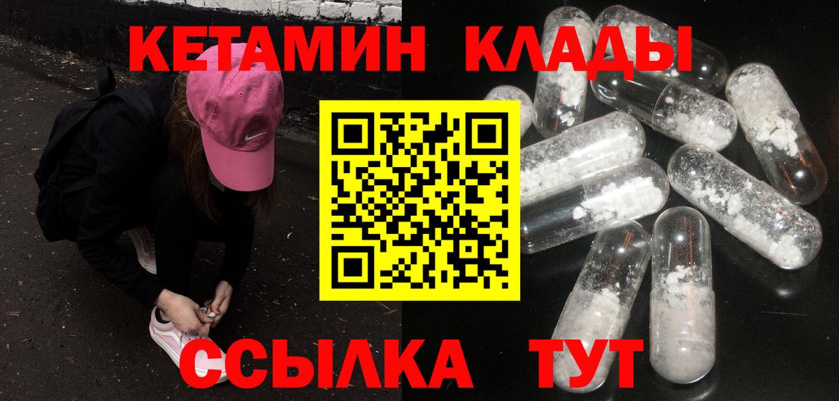 КЕТАМИН VHQ Троицк