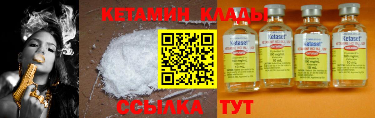 Троицк  Кетамин VHQ  Вход с VPN  Кетамин ketamine 