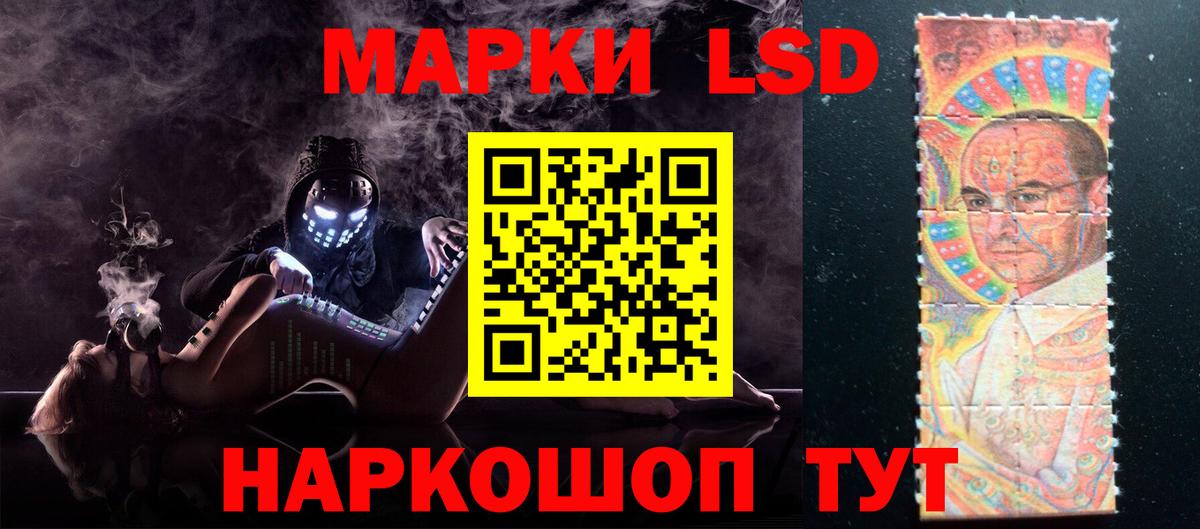 LSD-25 экстази кислота Троицк