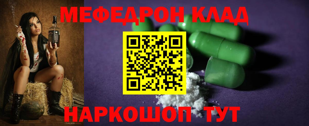МЕФ мука  Меф  Троицк  МЯУ-МЯУ мяу мяу  Вход с VPN 