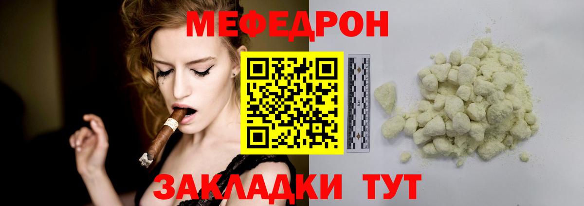 МЕФ мука Троицк