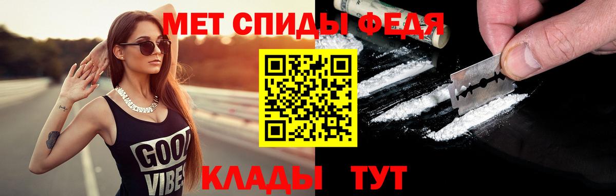 МЕТАМФЕТАМИН Декстрометамфетамин 99.9% Троицк