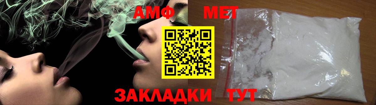 МЕТАМФЕТАМИН  МЕТАМФЕТАМИН Декстрометамфетамин 99.9%  Вход с VPN  Троицк 