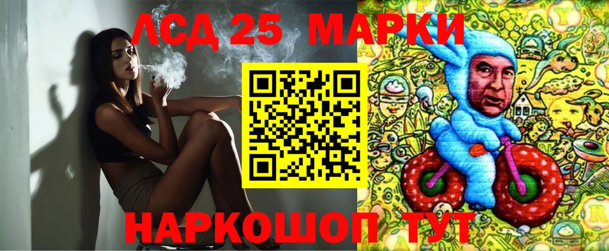 Марки NBOMe 1500мкг Троицк