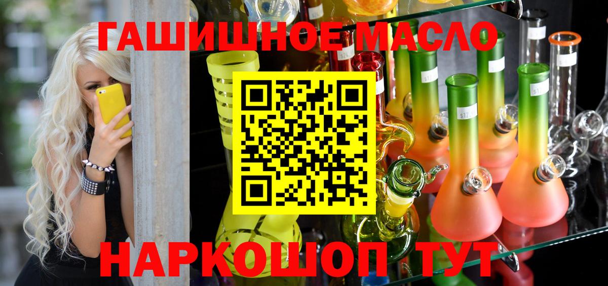 ТГК жижа  Вход с VPN  Троицк  Дистиллят ТГК вейп 