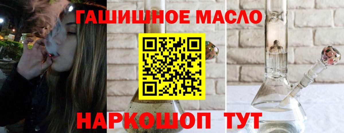 ТГК жижа Троицк